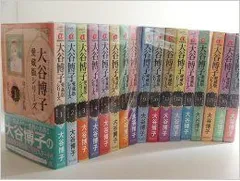 【中古-非常に良い】 大谷博子愛蔵版シリーズ 翔子の事件簿 コミック 1-17巻セット (ACエレガンスα 大谷博子愛蔵版シリーズ)