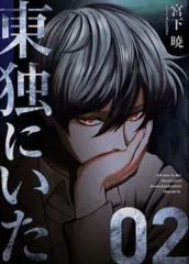 東独にいた 全巻初版帯付 714qQYiMdBL._UF350,350_QL50_.jpg