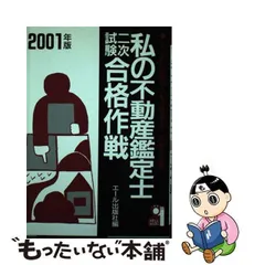 2024年最新】不動産カレンダーの人気アイテム - メルカリ