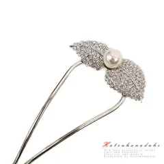 髪飾り 成人式 振袖 袴 花 浴衣 夏祭り 花火大会 シルバー 白 リーフ ラインストーン パール かんざし シンプル キラキラ おし No.9-4546