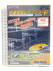 2024年最新】鉄道模型レイアウターfの人気アイテム - メルカリ