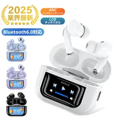 ワイヤレスイヤホン Bluetooth6.0 液晶付きイヤホン ノイズキャンセリング カナル型 イヤホン LCDタッチディスプレイ 自動ペアリング ENC通話 高音質 軽量 EJ-H05