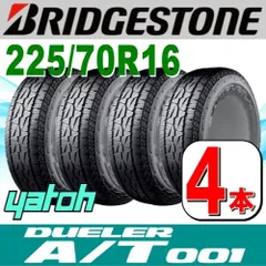 タイヤ 1本 175/80R16 91S ブリジストン ★14019T