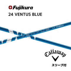 キャロウェイ用互換 スリーブ付きシャフト Fujikura フジクラ 24