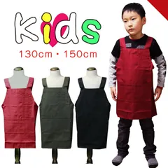 撥水 エプロン 子供用 ジュニア キッズ 小学生 男の子 女の子 130 150
