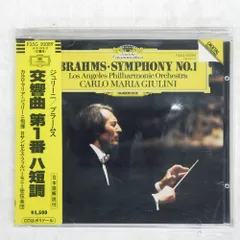 シール帯 国内盤 カルロマリアジュリーニ/ブラームス交響曲第1番 ハ短調/POLYDOR F35G 50089 CD □