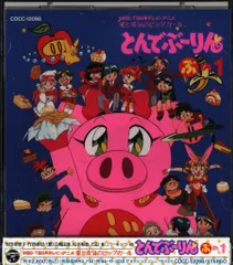 2025年最新】とんでぶーりん dvdの人気アイテム - メルカリ