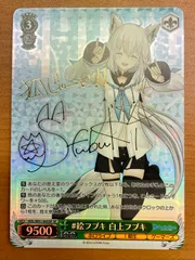 2025年最新】ヴァイス サイン フブキの人気アイテム - メルカリ