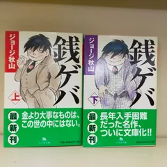 新品未使用 銭ゲバ DVD-BOX〈5枚組〉ディレクターズ・カット版 銭ゲバ DVD-BOX ディレクターズカット版 | HMV&BOOKS online
