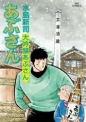 あぶさん 全巻セット　1巻-107巻 Amazon.co.jp: あぶさん コミック 全107巻完結セット (ビッグ