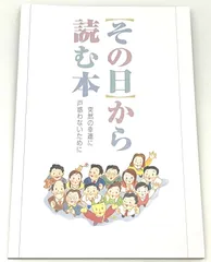 2025年最新】その日から読む本・突然の幸運に戸惑わないためにの人気