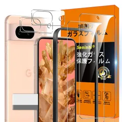 【新着商品】厚さ0.26mm超薄型 9H硬度 ケース ガラス 高透過率 液晶 高光沢 保護フィルム 5G 気泡なし Pixel8a 強化ガラス 薄型 ピクセル8A ラウンドエッジ加工 1*ガイド枠付き+1*取り除き発泡板】国産旭硝子材質 レンズ保護フィルム+