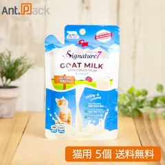 シグネチャー７ ゴートミルク （ヤギミルク初乳入り）猫用 70g×5個（83096）のサムネイル