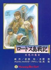 2025年最新】ロードス島戦記 dvdの人気アイテム - メルカリ