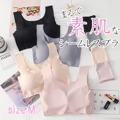 【2枚セット】ノンワイヤーナイトブラ　育乳　シームレス　下着　ホックなし　Mサイズ