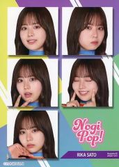 佐藤楓 ポスター のぎBOX NOGI POP! 乃木坂46 - メルカリ