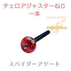 Adjustone - メルカリShops