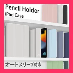 【スタッフおすすめ！】MS factory iPad 9世代 ケース 第9世代 第8世代 第7世代 用 アイパッド 10.2 カバー 耐衝撃 ペン収納 軽量 衝撃吸収 半透明 オートスリープ スタンド ライト グレー IPD-7-S-CLH
