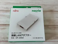 値下げしました　富士通 無線LANアダプター OP-J03DZ 3個セット エアコン カートリッジ式無線LANアダプター OP-J03DZ - 消耗品