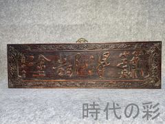 送料無料 市川周道 『周道刀』在銘 古い欅四角彫刻盆 幅35cm - メルカリ
