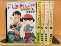 2024年最新】たんぽぽさんの詩の人気アイテム - メルカリ