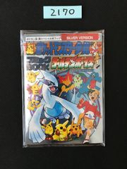 日本代表のピカチュウ　プロモ　adidas 円陣プロジェクト ポケモンカード 未開封 日本代表のピカチュウ adidas円陣