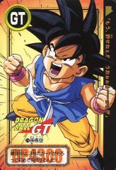 半額対象】ドラゴンボールZ カードダス No.8 孫悟空 - メルカリ