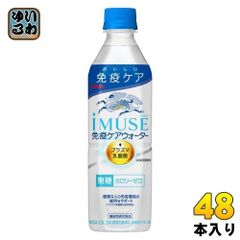 キリン iMUSE イミューズ 免疫ケアウォーター プラズマ乳酸菌 500ml ペットボトル 48本 (24本入×2 まとめ買い) 機能性表示食品 水 無糖