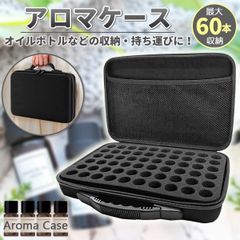 エッセンシャルオイル ケース 60本収納 ハードケース オイル 収納ボックス 5ml 10ml 15ml アロマケース アロマ収納 ビーズ ダイヤモンドアート パーツ収納 取っ手付き 持ち運び 大容量
