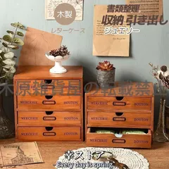 2025年最新】レターケース 木製 アンティークの人気アイテム
