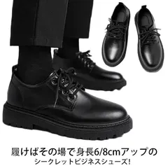シークレットシューズ カジュアルシューズ メンズ ビジネスシューズ 6cm 8cm 10cm 厚底 身長アップ レースアップ フォーマル 靴 成人式 結婚式 黒 シンプル かっこいい 歩きやすい 背 PEYm396