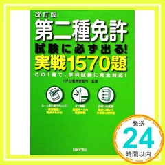 【中古】 絵でわかる二種免許のとり方 バス・タクシープロドライバーのライセンス 〔２０００年〕/成美堂出版/村上英峯 中古】 絵でわかる二種免許のとり方 バス・タクシープロ
