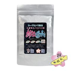 【水質浄化液】 桜 LYB水 培養セット（２L分）