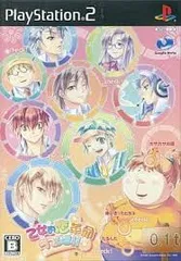 PS2-乙女的恋革命★ラブレボ!!