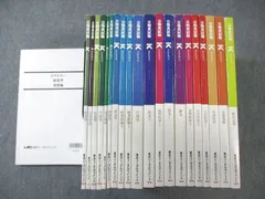 LEC 公務員試験対策テキスト 社会学/政治学など Kマスター/演習編 2023年合格目標★ 000L4D