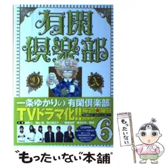 2024年最新】漫画一条ゆかりの人気アイテム - メルカリ