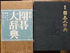 義太夫 假名手本忠臣蔵大全 CD全7枚組 箱入り - メルカリ
