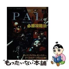 2023年最新】PAL-神犬伝説-の人気アイテム - メルカリ