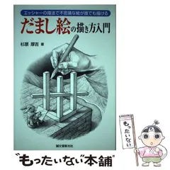 エッシャーだまし絵コレクション　5点セット 2025年最新】だまし絵エッシャーの人気アイテム - メルカリ