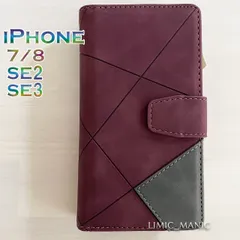 iPhone SE3 SE2 8 7 SE (第2世代/第3世代) ケース スマホ 手帳型 レザー ワインレッド お財布 カード収納 アイフォン アイホン