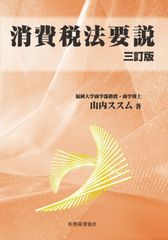 税についての基礎知識 1988年発行　✿4 税についての基礎知識 1988年発行 ✿4 - メルカリ