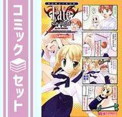 [세트] 매지큐 4컷 Fate/stay night Climax! 코믹 세트 (매지큐 코믹스) [마켓 플레이스 세트]