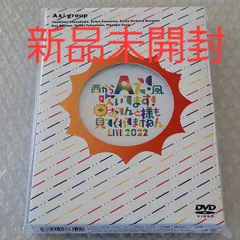 2023年最新】西からaぇ!風吹いてます! ~おてんと様も見てくれてます