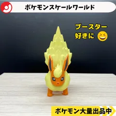 スケールワールド　ブースター　【⑤ ポケモン　フィギュア】のサムネイル