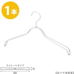TAYA ハンガー シャツ用/TSW-2368BR-BN-38 白つや消し塗装 ホワイト 1本 シャツハンガー プロ仕様 38cm 収納 おしゃれ フック回転 日本製 ハンガーのタヤ