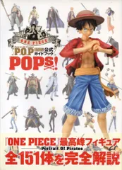 2025年最新】公式ガイドブック_POPs！の人気アイテム - メルカリ