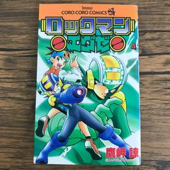 初版】ロックマンエグゼ 1 - メルカリ