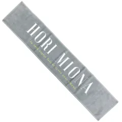 【中古】雑貨 堀未央奈 メンバーデザイン個別マフラータオル2020 「乃木坂46 真夏のドリームくじ 第2弾」 オフィシャルウェブショップ予約限定