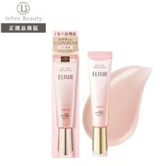 エリクシール  日焼け止め 化粧下地 SP+ aa 35g ベビーピンク 医薬部外品 UV乳液朝用 ハリ うるおい SPF50+ PA++++ エイジングケア  資生堂【ゆうパケットパフ（ポスト投函）】4909978195939