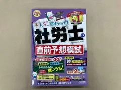 社労士　２０２５　まとめ売り 111863_s.jpg